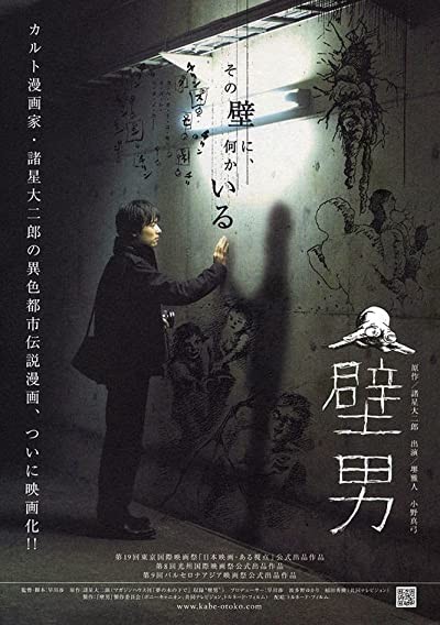 The Wall Man (2006) afişi The Wall Man (2006) afişi