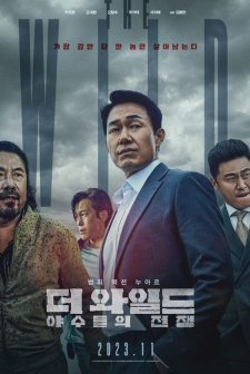The Wild (2023) afişi
