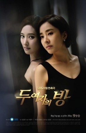 The Women's Room (2013) afişi The Women's Room (2013) afişi