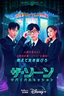 The Zone: Survival Mission