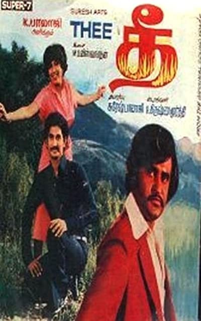 Thee (1981) afişi Thee (1981) afişi