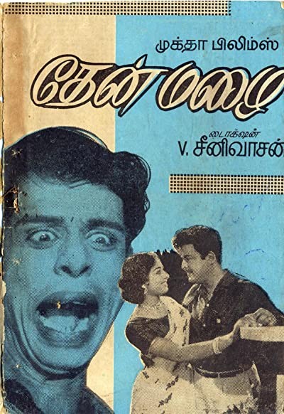 Thenmazhai (1966) afişi Thenmazhai (1966) afişi