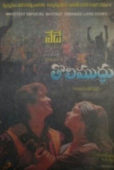 Tholi Muddhu