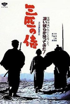 Three Outlaw Samurai (1964) afişi