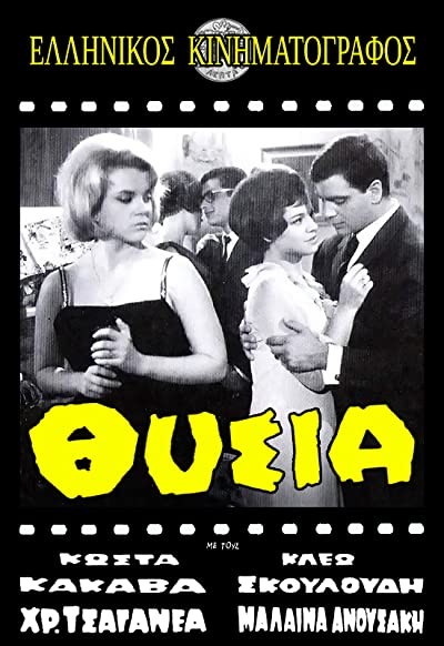 Thysia (1966) afişi Thysia (1966) afişi