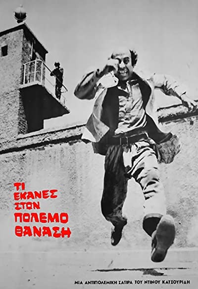 Ti Ekanes Ston Polemo Thanasi (1971) afişi Ti Ekanes Ston Polemo Thanasi (1971) afişi