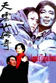 Tianyun Dağı'nın Efsanesi (1980) afişi