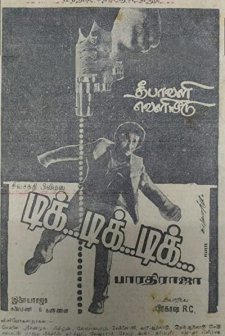 Tik Tik Tik (1981) afişi