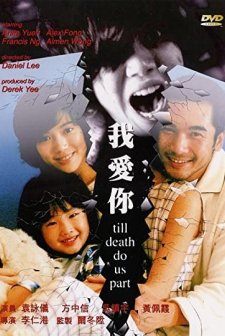 Till Death Do Us Part (1998) afişi