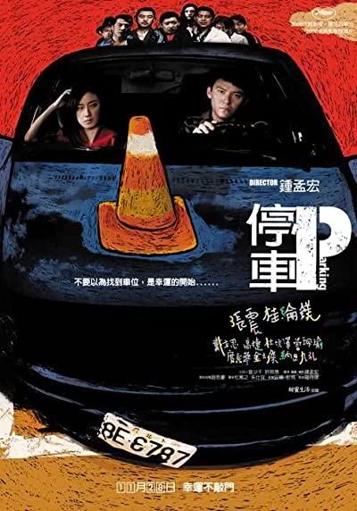Ting Che (2008) afişi Ting Che (2008) afişi