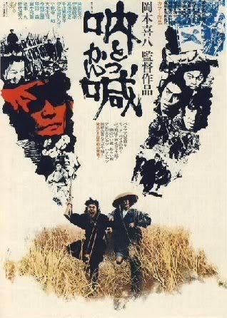 Tokkan (1975) afişi Tokkan (1975) afişi