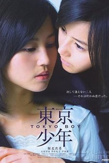 Tokyo Boy (2008) afişi