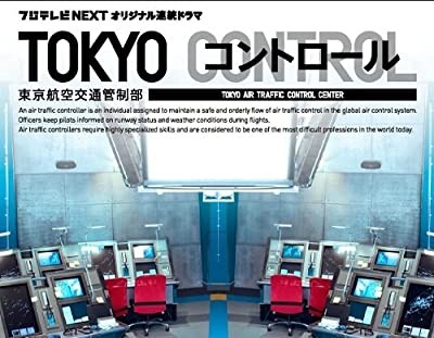 Tokyo Control (2011) afişi Tokyo Control (2011) afişi