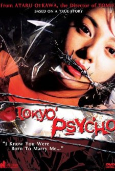 Tokyo Psycho (2004) afişi