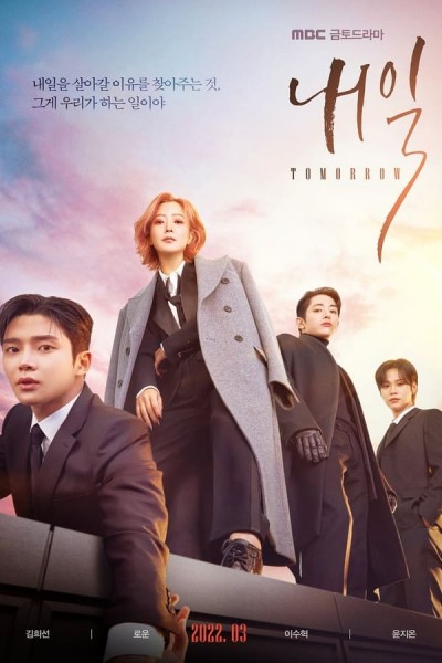 Tomorrow (2022) afişi