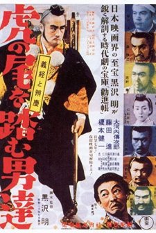 Tora No O Wo Fumu Otokotachi (1945) afişi