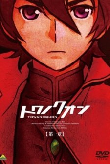 Towa No Quon (2011) afişi