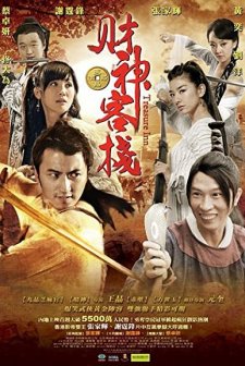 Treasure ınn (2011) afişi