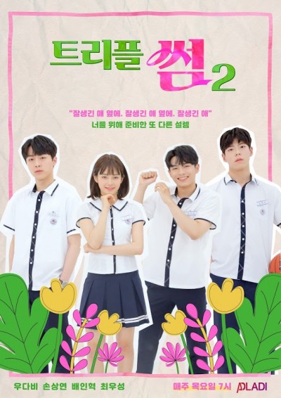 Triple Fling Sezon 2 (2019) afişi Triple Fling Sezon 2 (2019) afişi