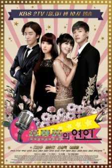 Lovers of Music (2014) afişi