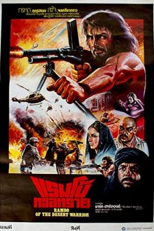 Tuareg - il Guerriero Del Deserto (1984) afişi