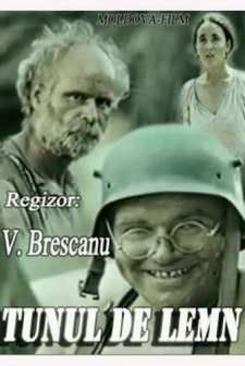 Tunul de lemn (1986) afişi