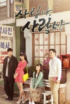 TV Novel: Love, My Love