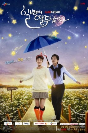 Twelve Men in a Year (2012) afişi Twelve Men in a Year (2012) afişi