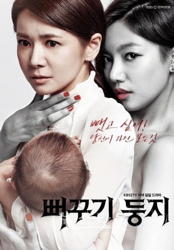 Two Mothers (2014) afişi Two Mothers (2014) afişi