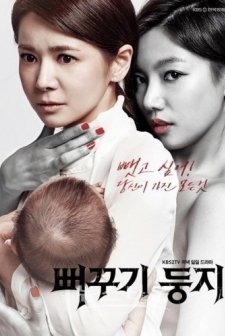 Two Mothers (2014) afişi