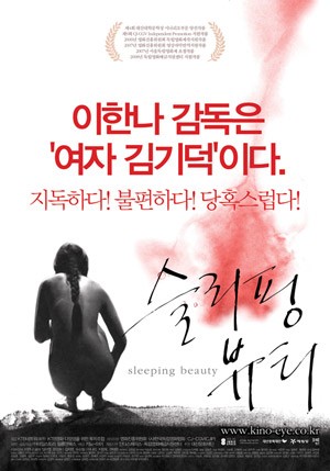 Sleeping Beauty (2008) afişi