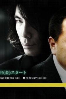 übermensch Utada (2009) afişi