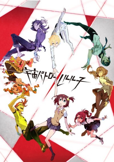 Uchuu Patrol Luluco (2016) afişi Uchuu Patrol Luluco (2016) afişi