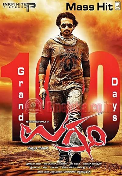 Ugramm (2014) afişi Ugramm (2014) afişi