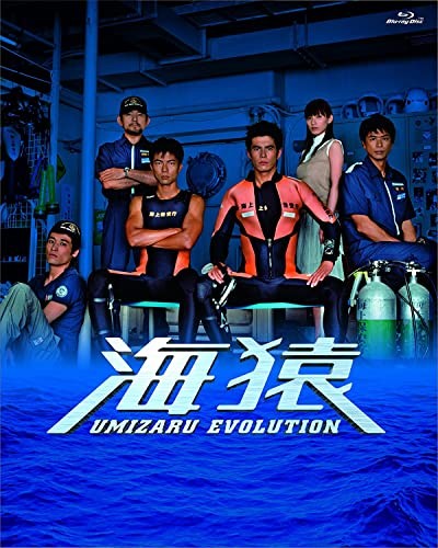 Umizaru (2004) afişi Umizaru (2004) afişi