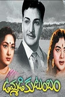 Ummadi Kutumbam (1967) afişi