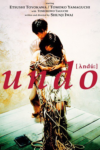 Undo (1994) afişi Undo (1994) afişi