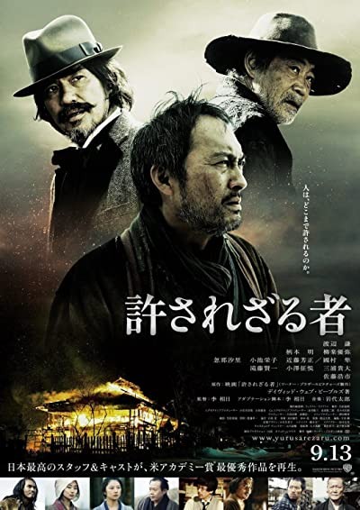 Unforgiven (2013) afişi Unforgiven (2013) afişi