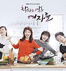 Unkind Women (2015) afişi