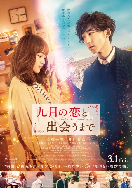 Until I Meet September's Love (2019) afişi Until I Meet September's Love (2019) afişi