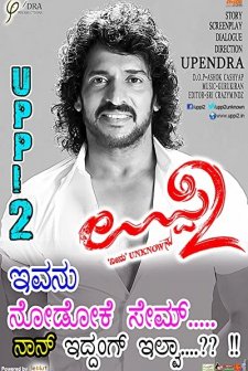 Uppi 2