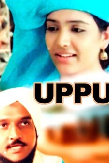 Uppu (1986) afişi