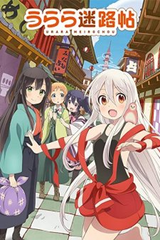 Urara Meirochou (2017) afişi