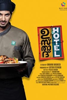 Ustad Hotel (2012) afişi