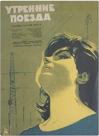 Utrenniye Poyezda (1963) afişi Utrenniye Poyezda (1963) afişi