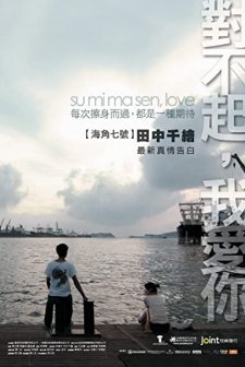 Üzgünüm, Aşk (2009) afişi