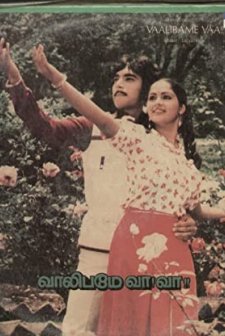 Valibamey Vaa Vaa (1982) afişi