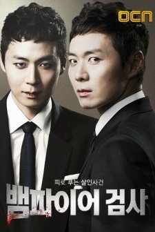 Vampire Prosecutor (2011) afişi