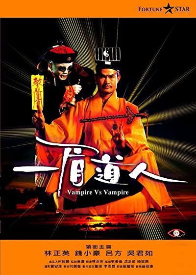 Vampire Vs. Vampire (1989) afişi Vampire Vs. Vampire (1989) afişi