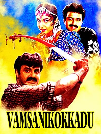 Vamshaniki Okkadu (1996) afişi Vamshaniki Okkadu (1996) afişi